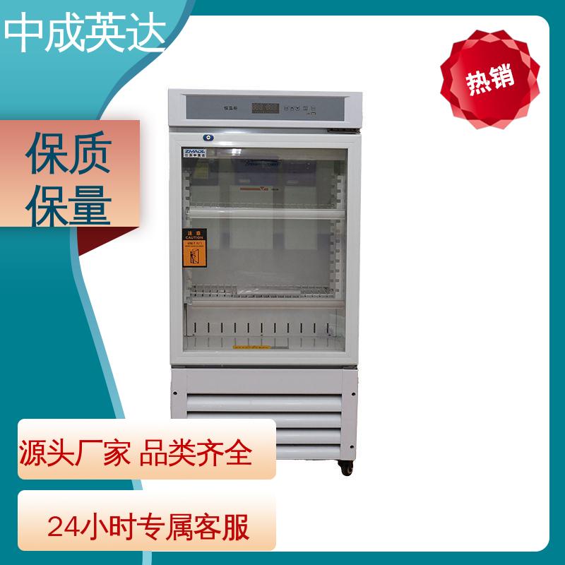 中成英达 2-48°C恒|温柜 三层中空玻璃 手术室保冷柜 支持定制