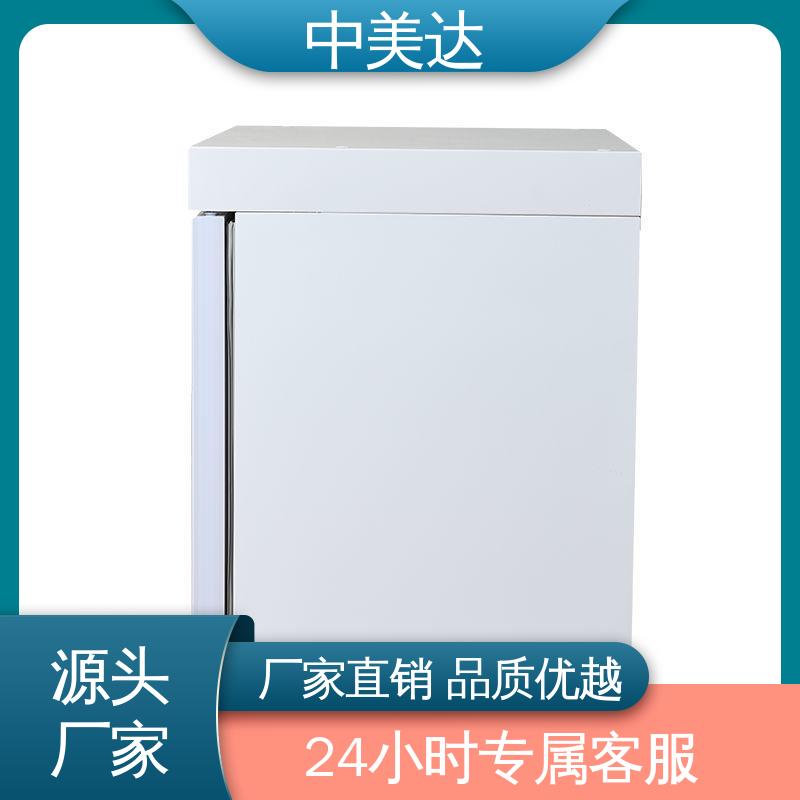 中美达 新规GSP认证 医药|店实验室用 YC-800药品冷藏柜 低温保存箱