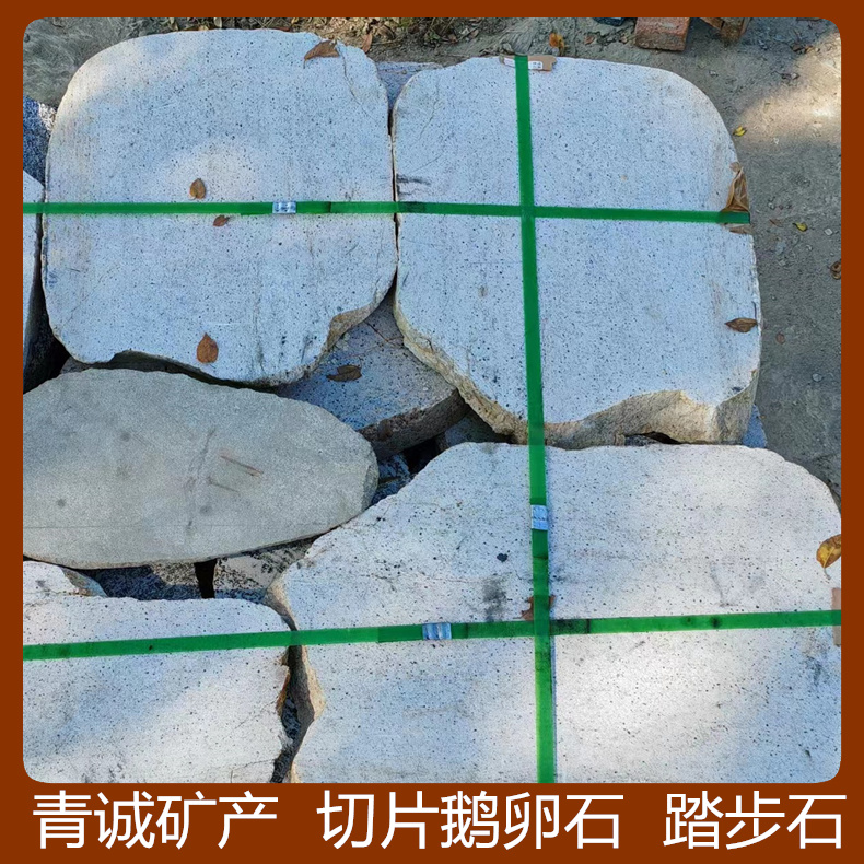 鹅卵石切片石 不规则踏脚石 公园铺路用踏步石 庭院地铺石