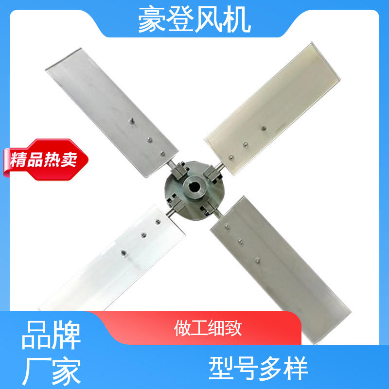 豪登 电厂 铝合金空腹机翼型风机 高效率 转动平稳