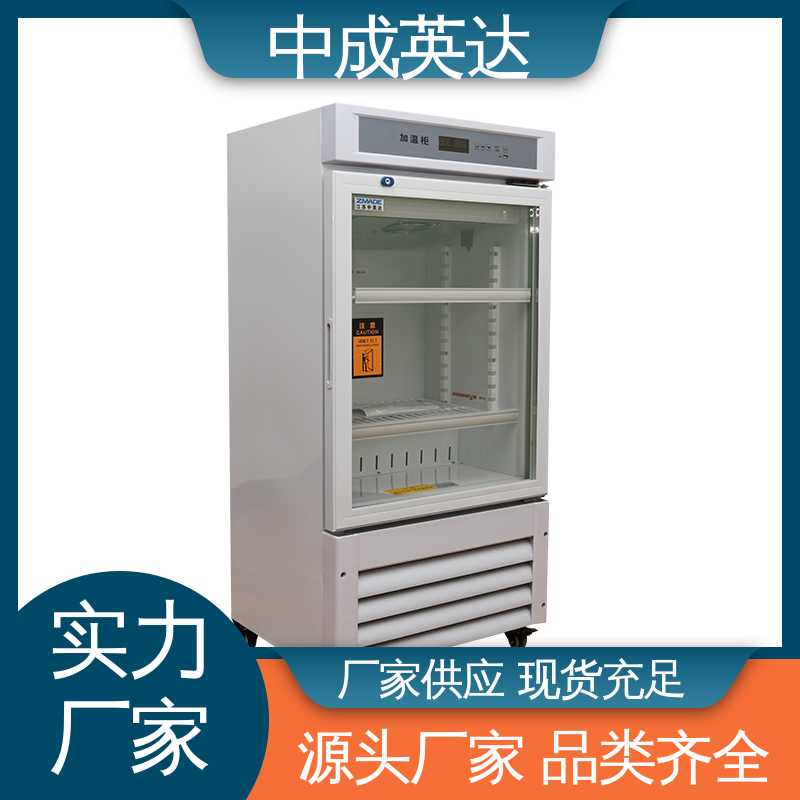 手术室保温柜 温度22-55℃ JW-260加温保存箱 正品保证 厂家批发
