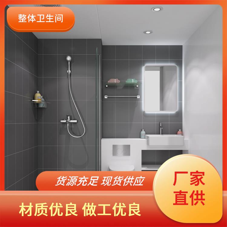 澳普特 洗澡间 1618现代用 绿色环保 产品多样化