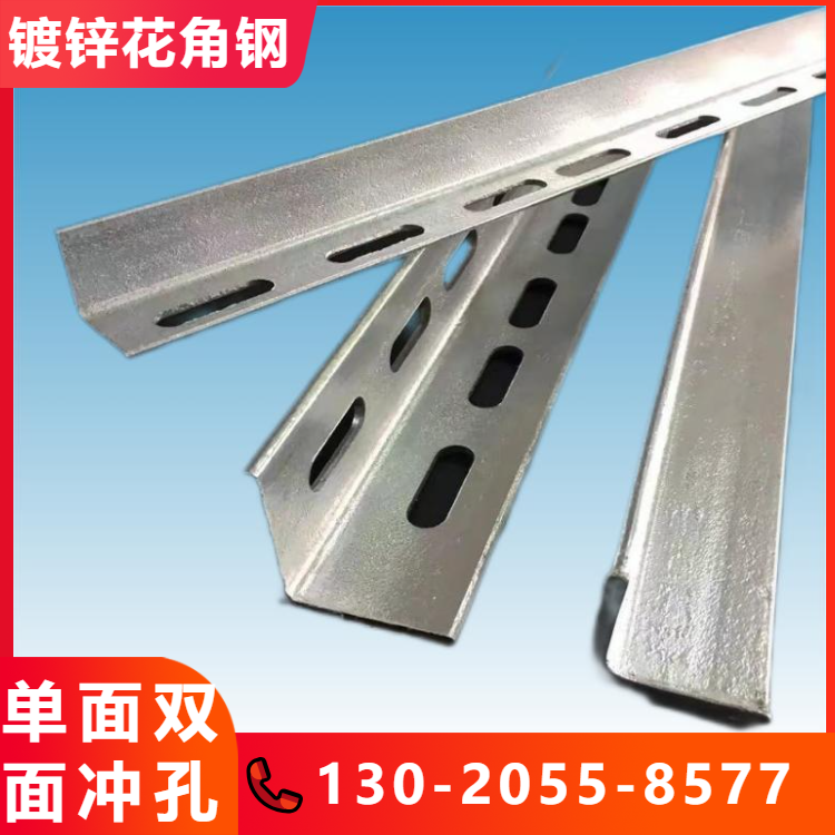 花角钢50×5热镀锌 6米一支 货架光伏支架冲孔角铁