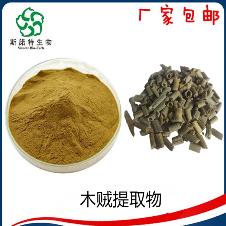 木贼提取物 植物萃取 斯诺特生物 资质全 支持定制