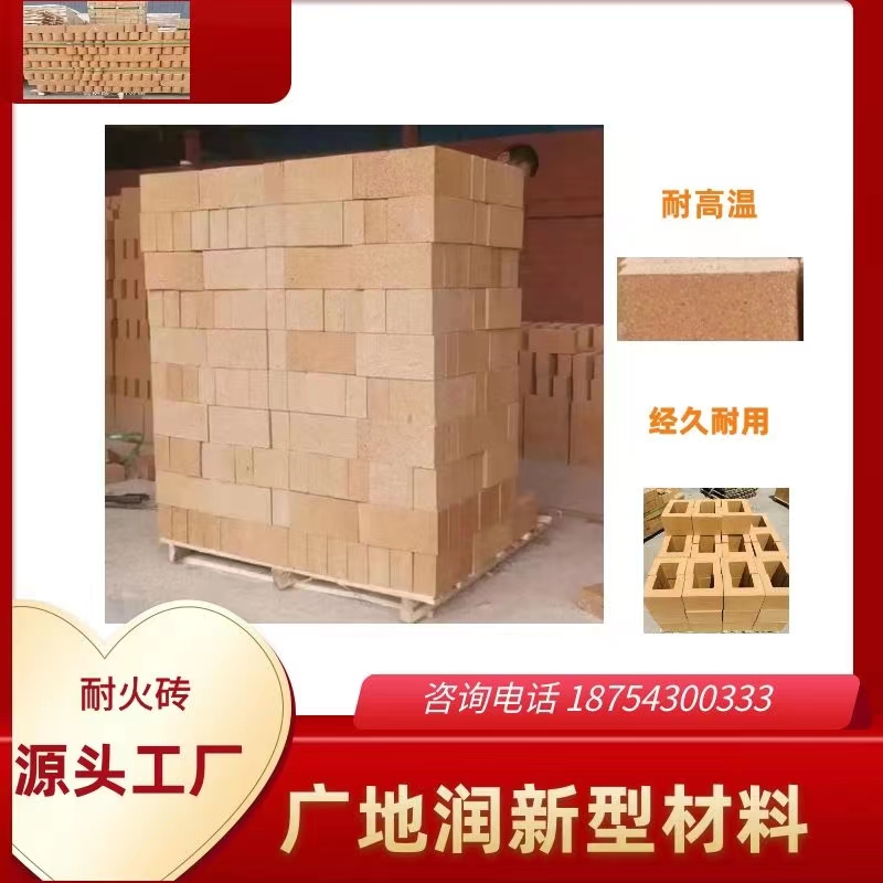 耐火隔热材料 粘土质 高铝质 耐火砖 浇注料 保温砖 源头厂家 专业生产