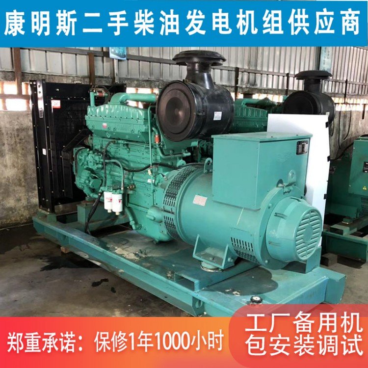 九成新300千瓦康明斯二手发电机 高配自动切换 包运输安装调试保修