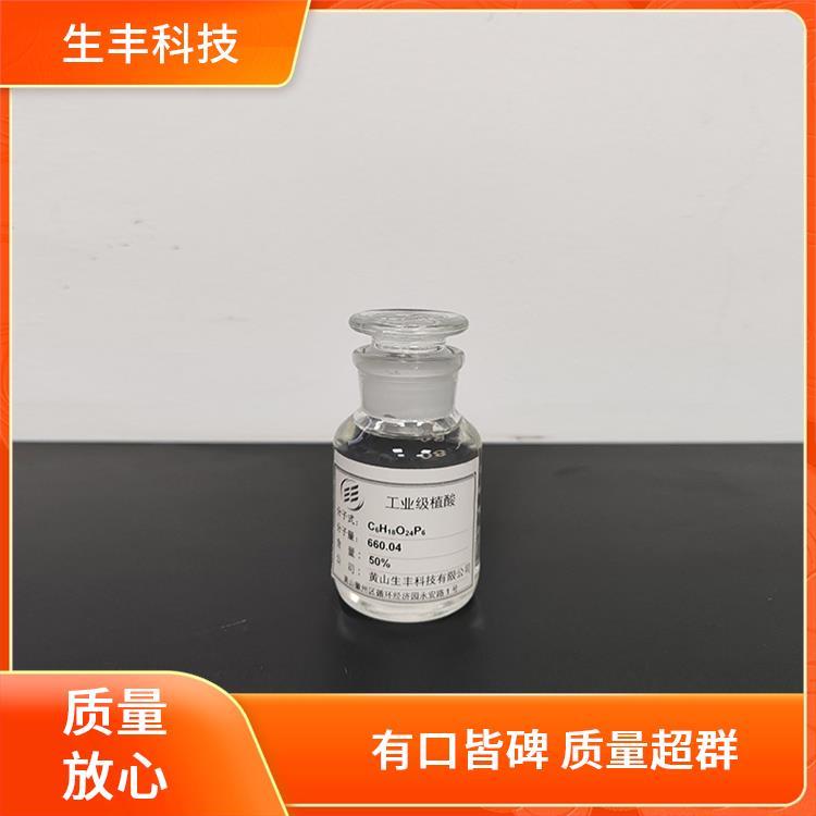 肌酸 日用化工 免费拿样 果蔬 水产保鲜护色 生丰科技