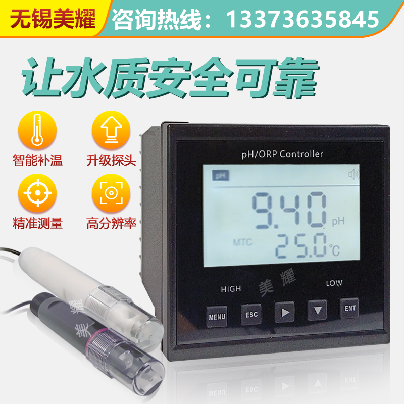 在线PH计分析仪厂家 控制器工业水质测试传感器电极探头ORP酸度计