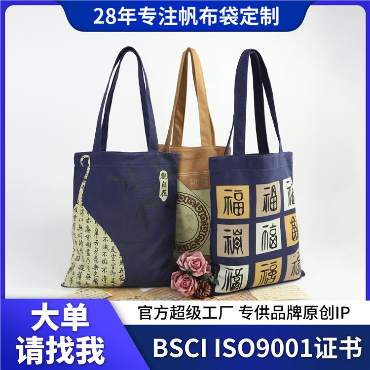 帆布包定制小众設計文创手提帆布包百搭多功能纯棉布袋定制logo