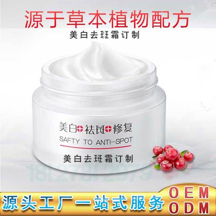 祛斑霜加工 祛斑霜加工厂 祛斑霜oem厂家