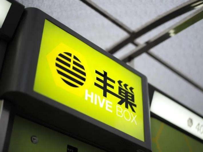 丰巢快递柜