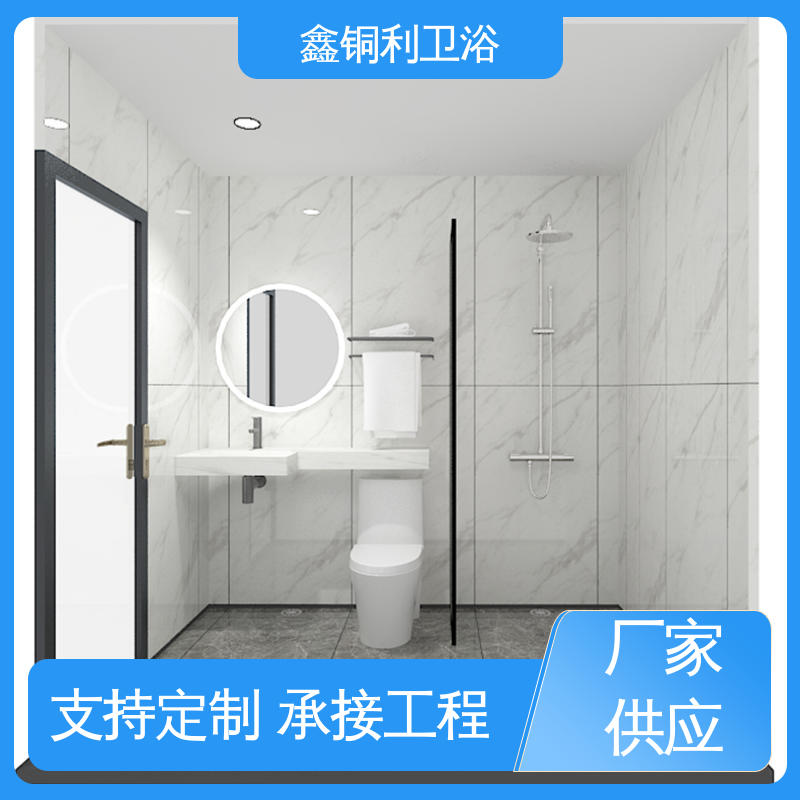 旅馆酒店用 整体卫浴 多配制可选 经久耐用 鑫铜利厂家