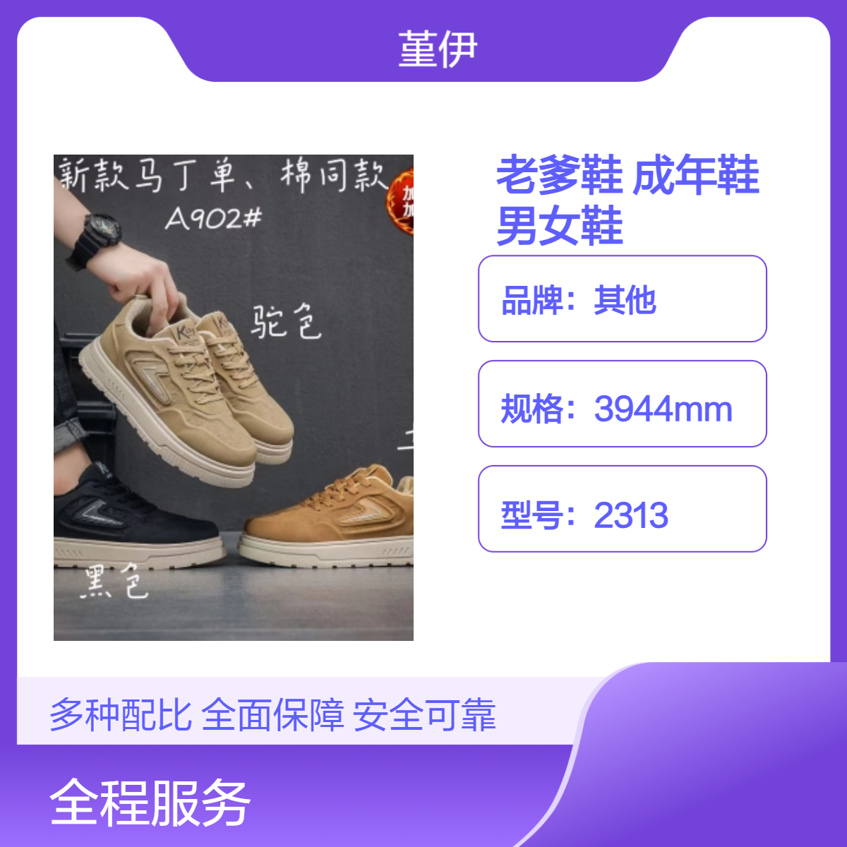 2024新款打蜡皮老爹鞋透气耐磨四季成年鞋休闲男女鞋批发赶集开店