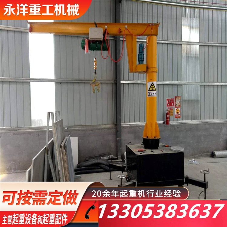 立柱式悬臂吊起重机 1吨2吨3吨仓库遥控电动旋转墙壁吊独臂吊