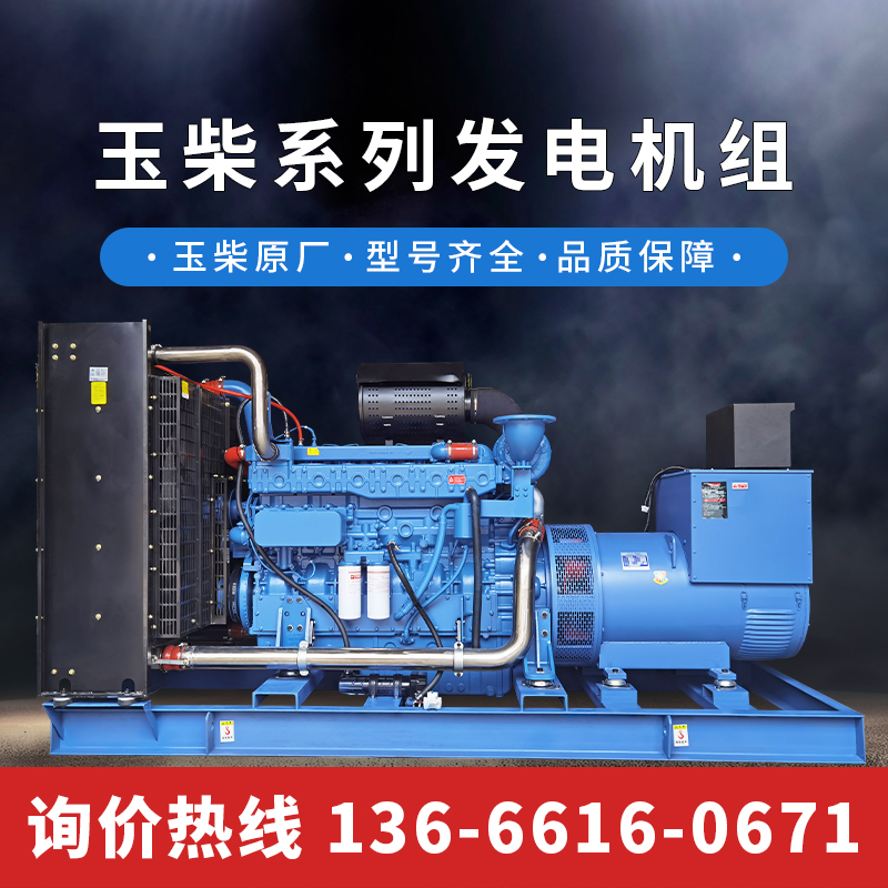 玉柴发电机租赁 500kw柴油发电机组出租 全铜无刷电机功率足