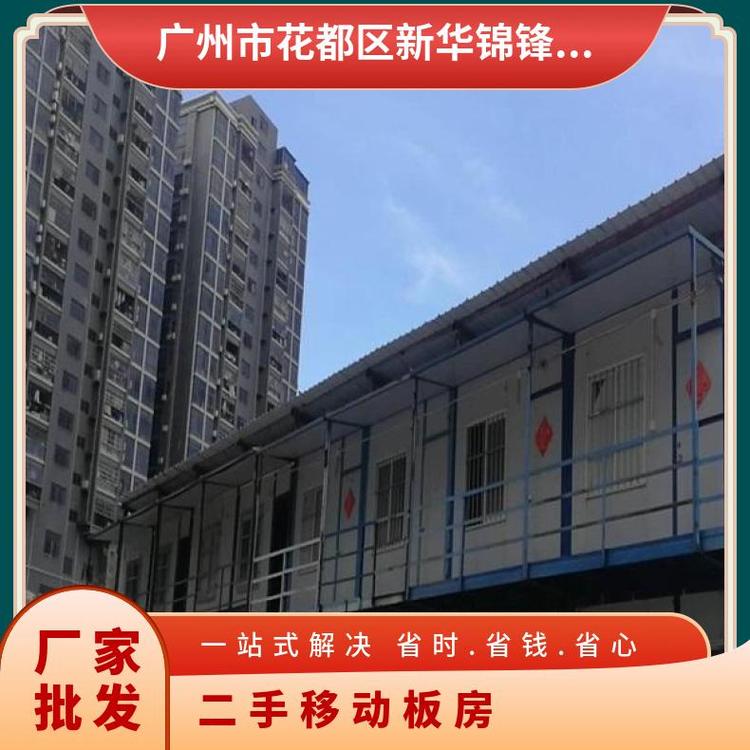 锦锋机械 二手集装箱 住人移动板房出租 支持定制