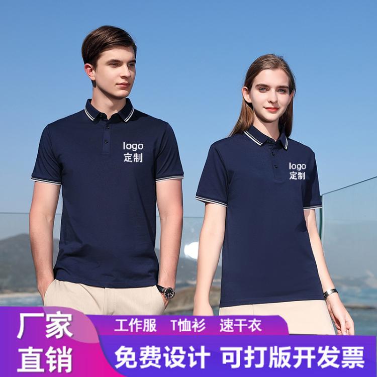 夏季Polo衫男女款工作服印绣logo短袖T恤高端商务翻领文化广告衫