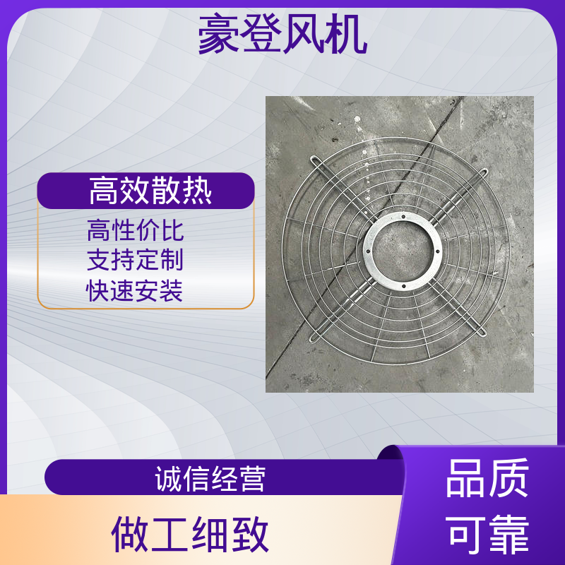 塑料厂手术室废气回收 小型轴流风机 高性价比长期质保 豪登