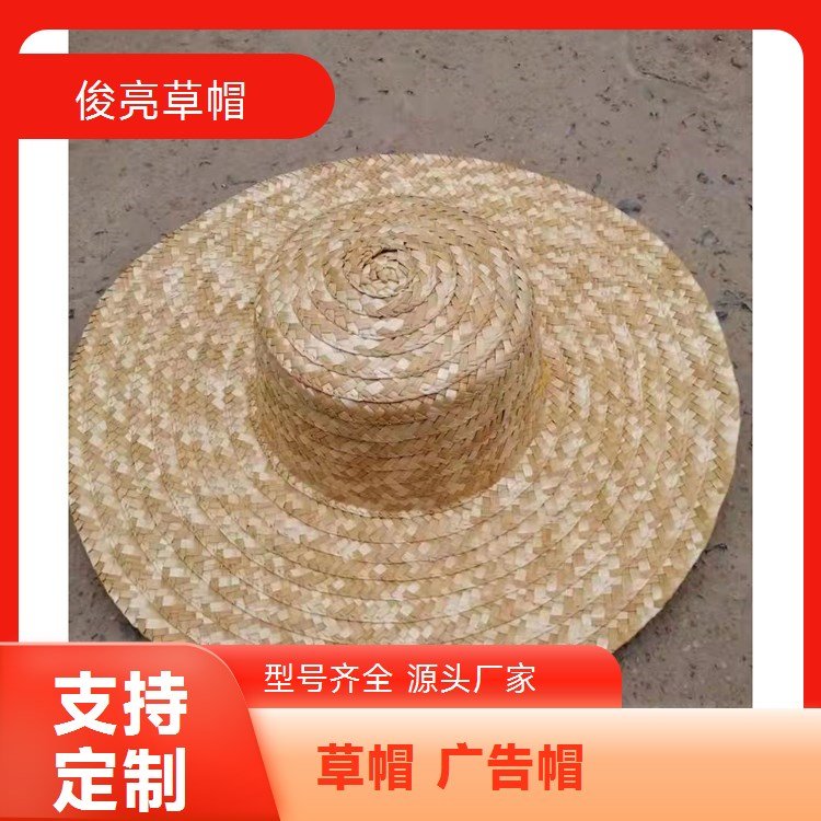 大沿草帽批发厂家春夏季劳保帽 遮阳麦秸编制帽俊亮