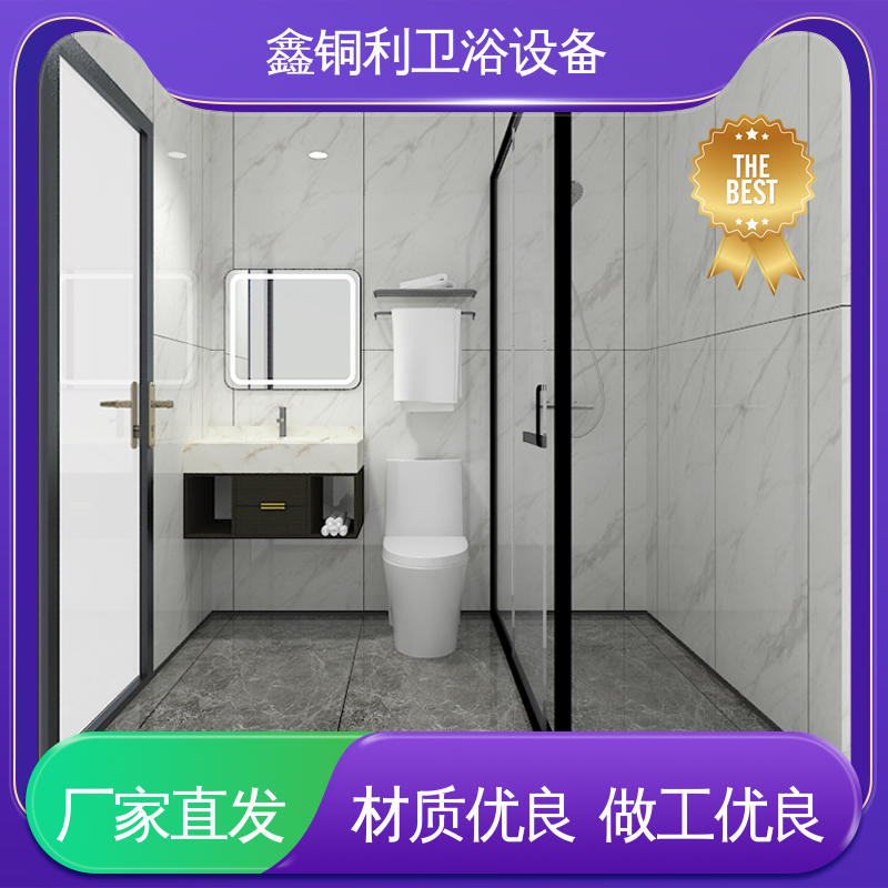鑫铜利 家用简易 装配式整体浴室 多户型可用 经久耐用