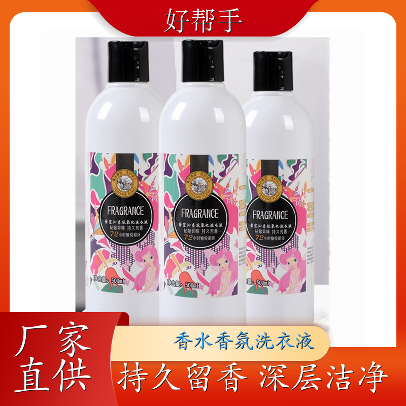 劳保福利洗衣液 手洗机洗两全其美 深入衣物纤维强力去渍 悉馨