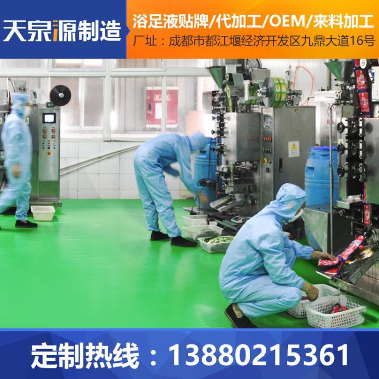 oem厂家藏方足浴液 10ml浓缩提取泡脚药水贴牌代加工熏蒸 浴足液