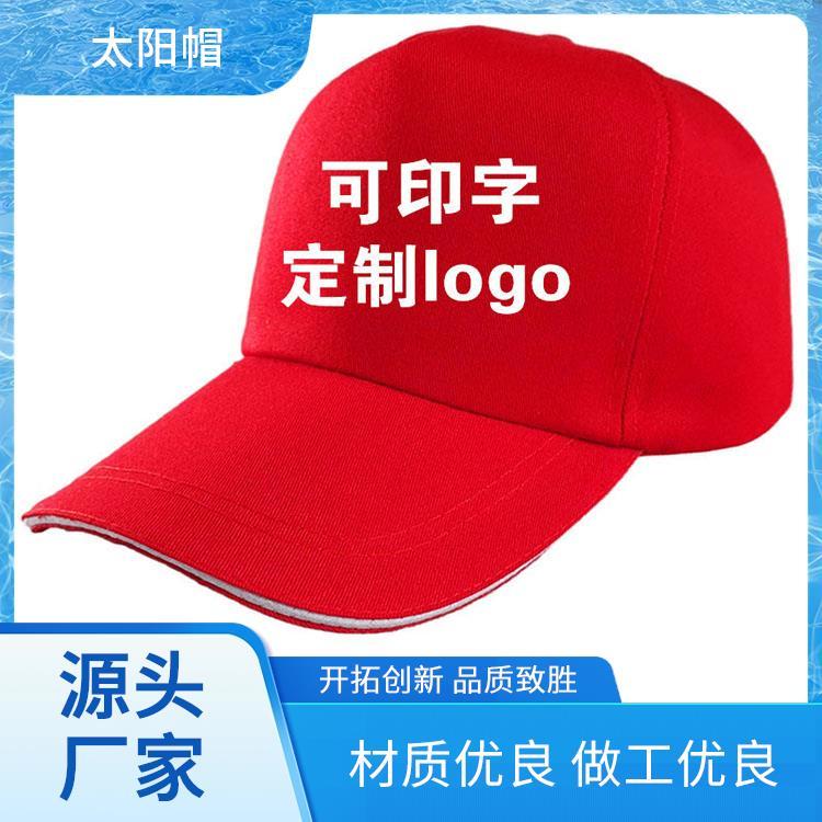 太阳帽定做 棒球帽图片 货源充足款式多样 刺绣工艺