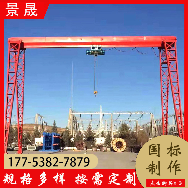 25吨L型龙门吊 节省了运营成本 仓库物料吊装使用 景晟