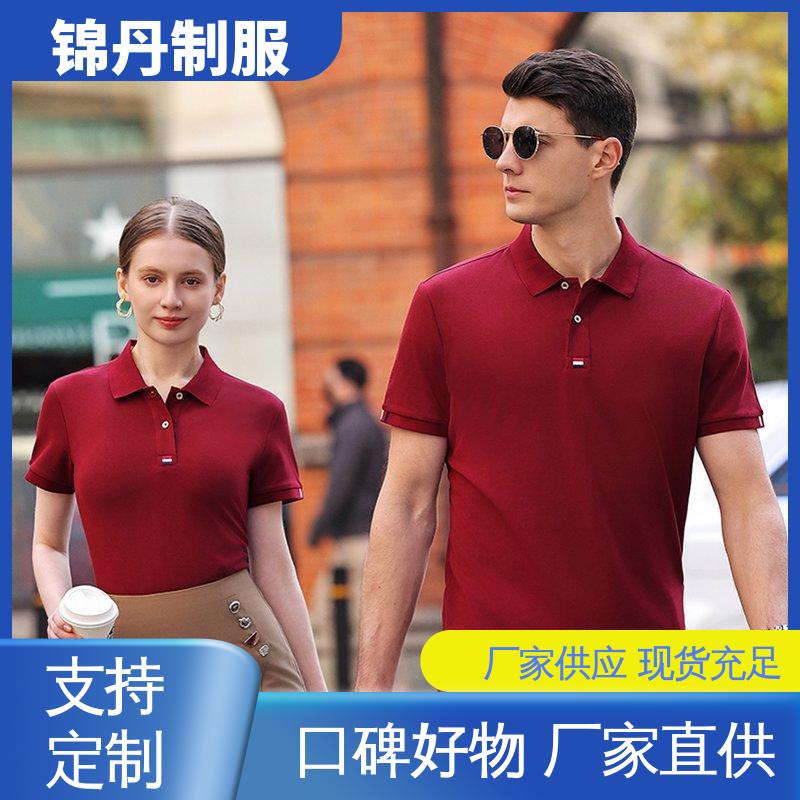 锦丹 中 山 翻领polo衫 车间工作服 工装 男女同款