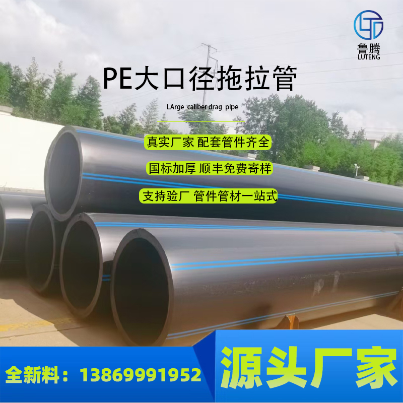 PE给水管 实壁自来水供水管道 大口径拖拉管 315 560 630 给水过道顶管