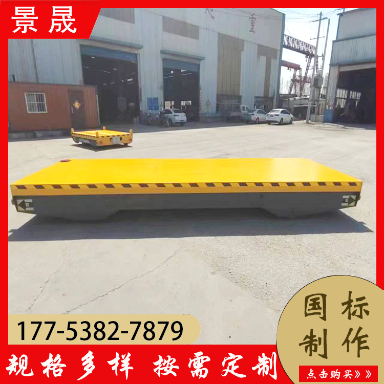 车间电动轨道重型平板车 KPJ型 车间物品转移运输 载重能力强 景晟