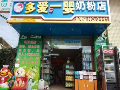 多爱一婴奶粉