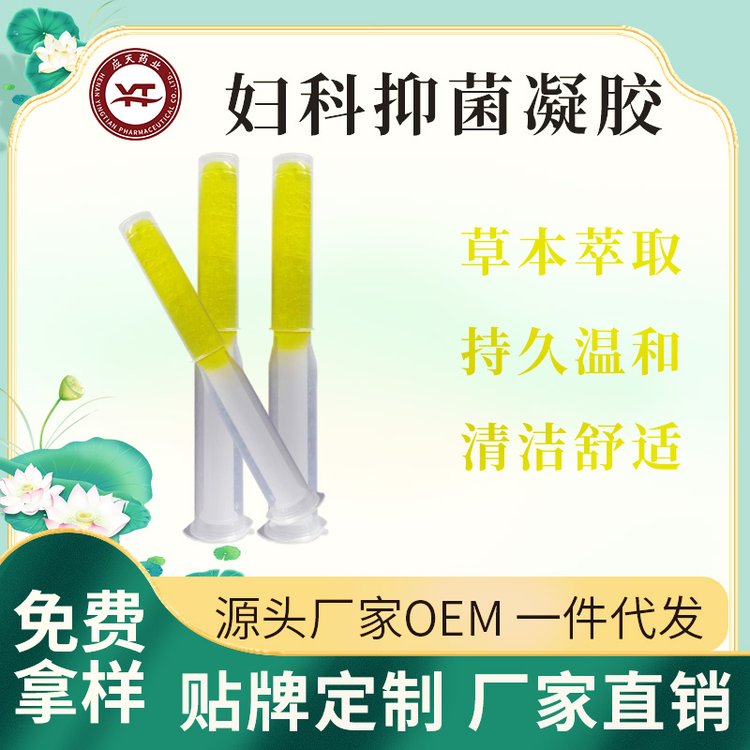 女性私处护理凝胶厂家批发 美容院私密去异味套盒贴牌代工