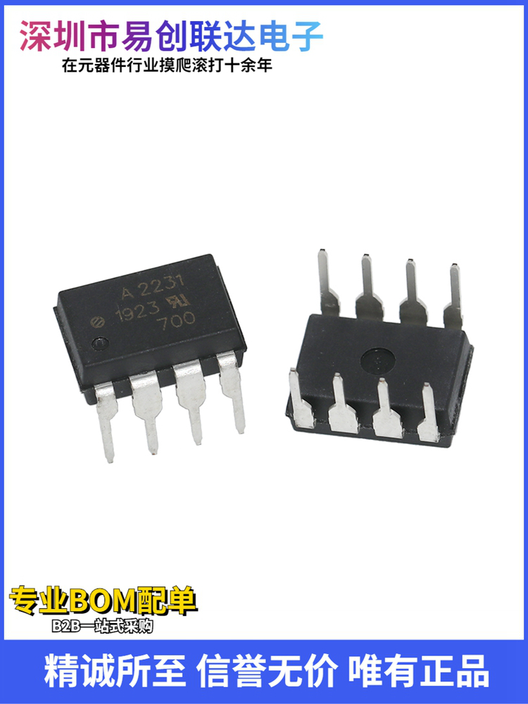 HCPL-2231-000E DIP-8全新原装光电耦合器安华高直插光耦逻辑输出