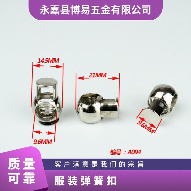 博易五金 服装弹簧扣 开合便捷 提升服装价值 厂家批发