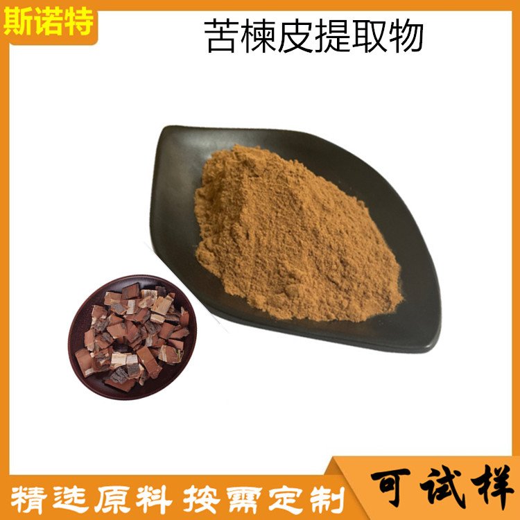 苦楝皮提取物 粉末状 溶于水 植物萃取 浓缩粉 浸膏