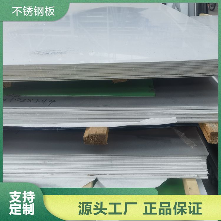 TP316L冷轧中厚板 可切割零售图纸加工 超宽幅定做钢板 2B面厚板