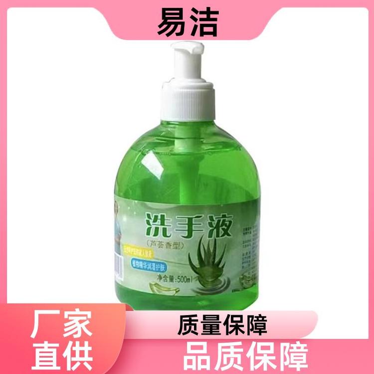 易洁 按压式清洁 泡沫 洗手液 温和不刺激 源头厂家货源充足