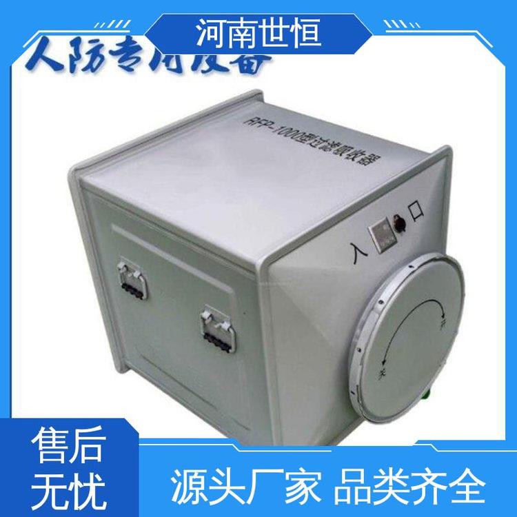 世恒 符合人防工程标准 带灭菌功能 持久耐用 滤毒罐