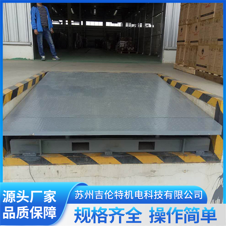 物流集装箱卸货平台 移动式运输工具车 运载能力大 吉伦特
