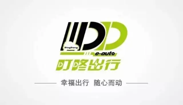 叮咚出行