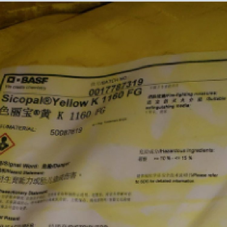 巴斯夫黄K1011 K1011FG K1070 K1090 K1160FG K1420 有机颜料 塑胶
