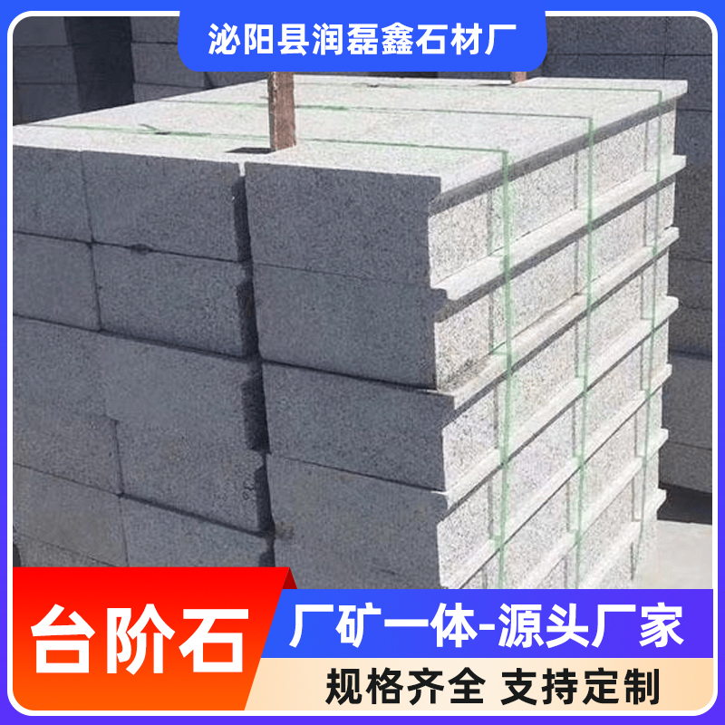 天然花岗岩加工 异形石材定制 厂矿一体 保证质量