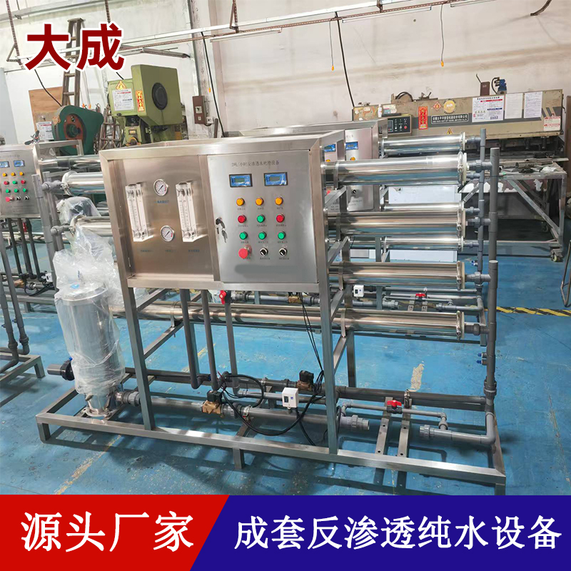 乳制品行业单级反渗透纯水设备功能饮料食品厂全自动纯水处理设备