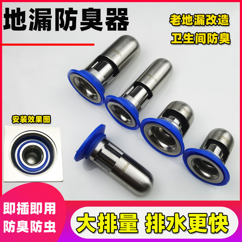 VIP适用于潜水艇地漏内芯长条卫生间排水管不锈钢厕所防虫防臭器
