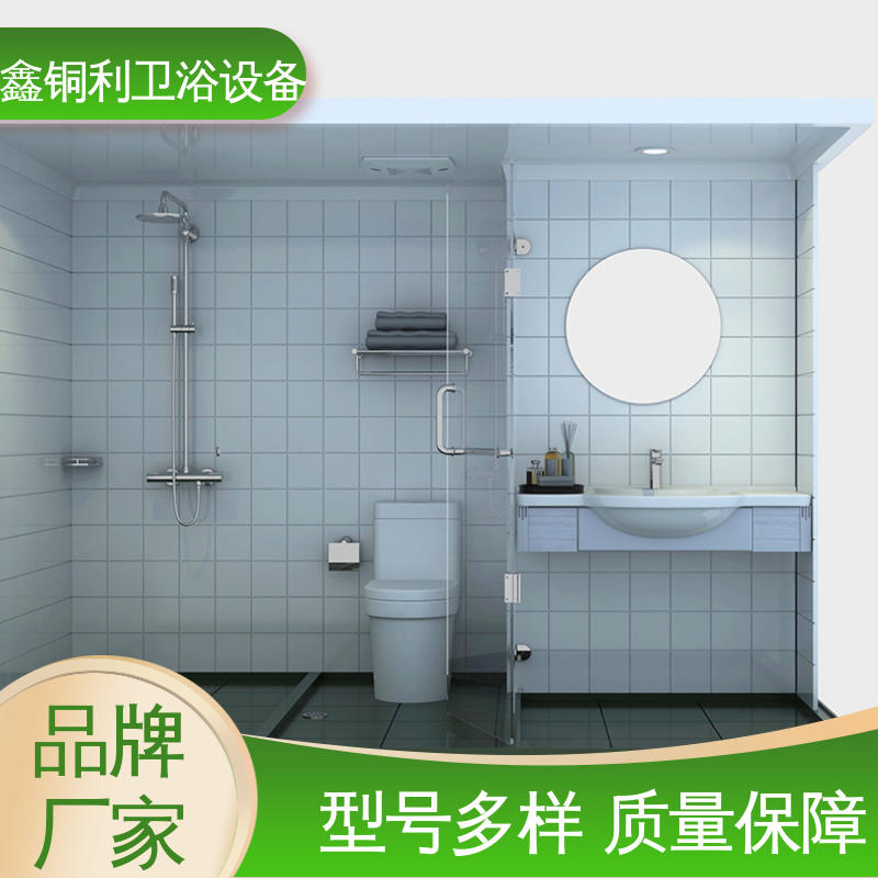 干湿分离 集成整体卫浴 快拼式公寓 防水防潮 鑫铜利厂家