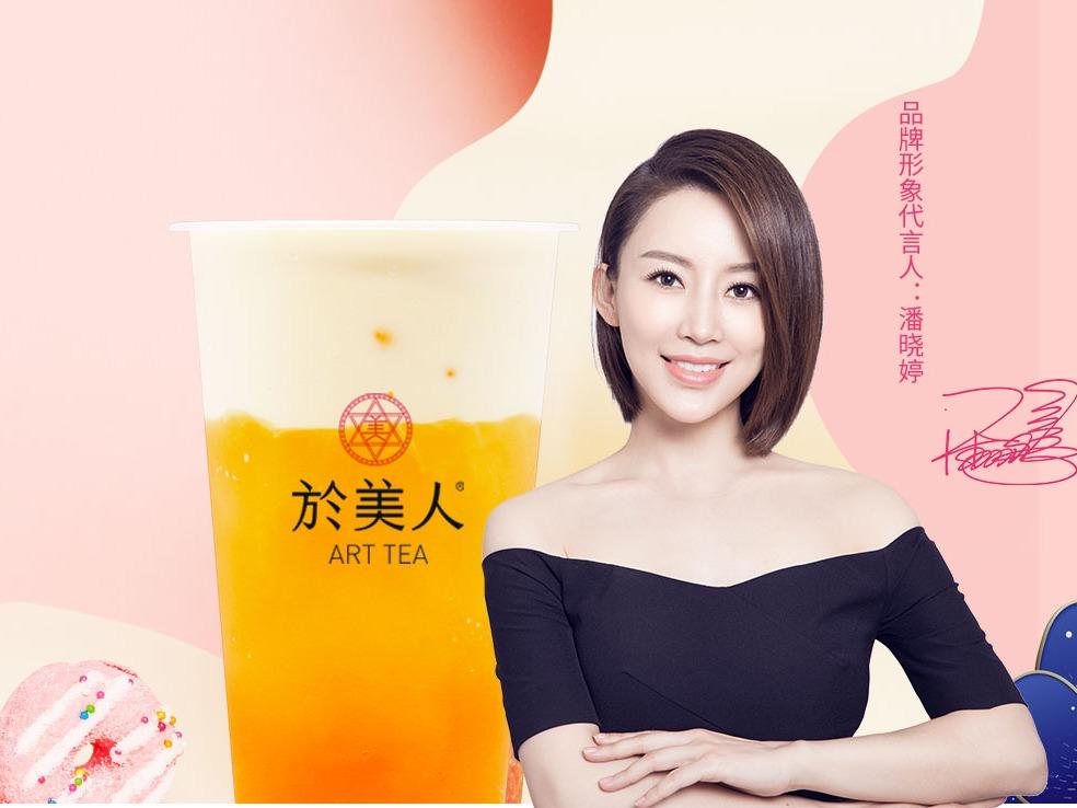 於美人
