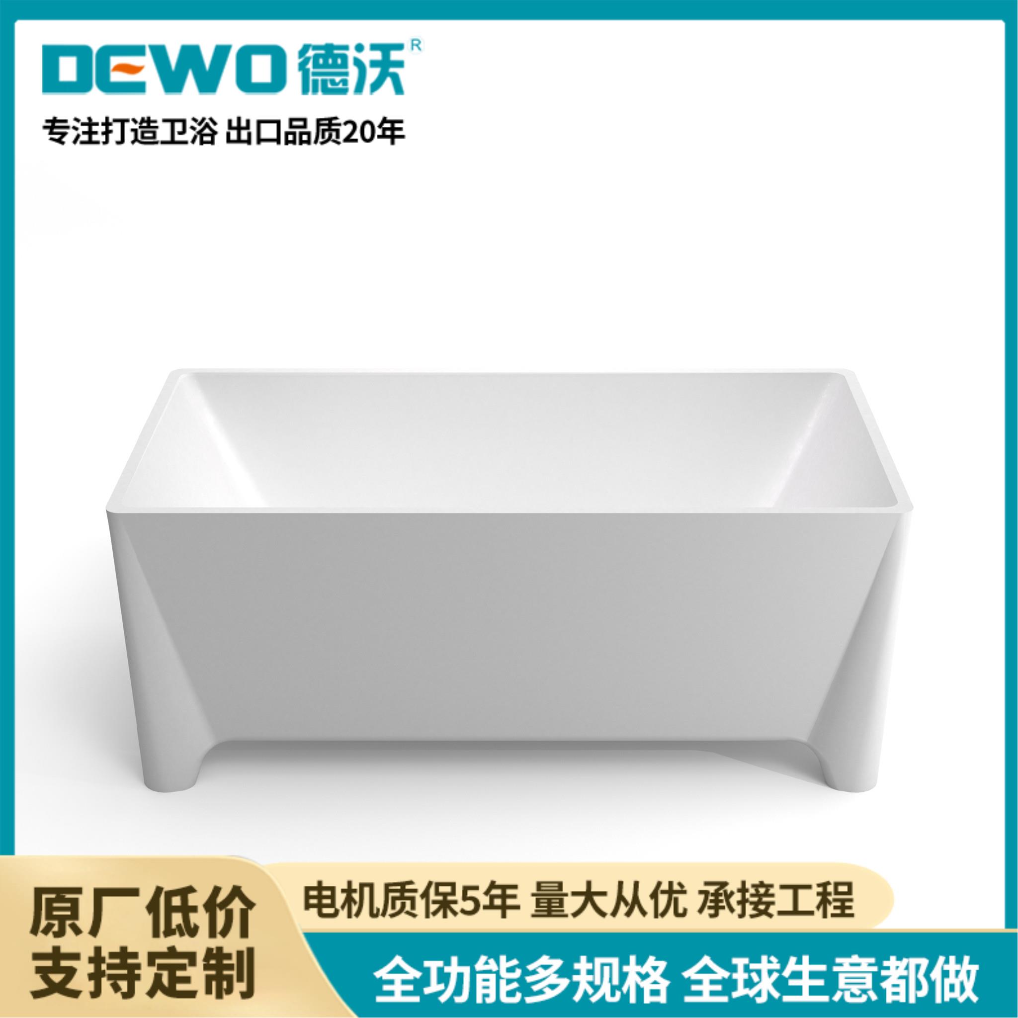 德沃 亚克力 1.7m 独立空缸泡池浴缸 厂家定制 家用环保 健康亲肤CC547