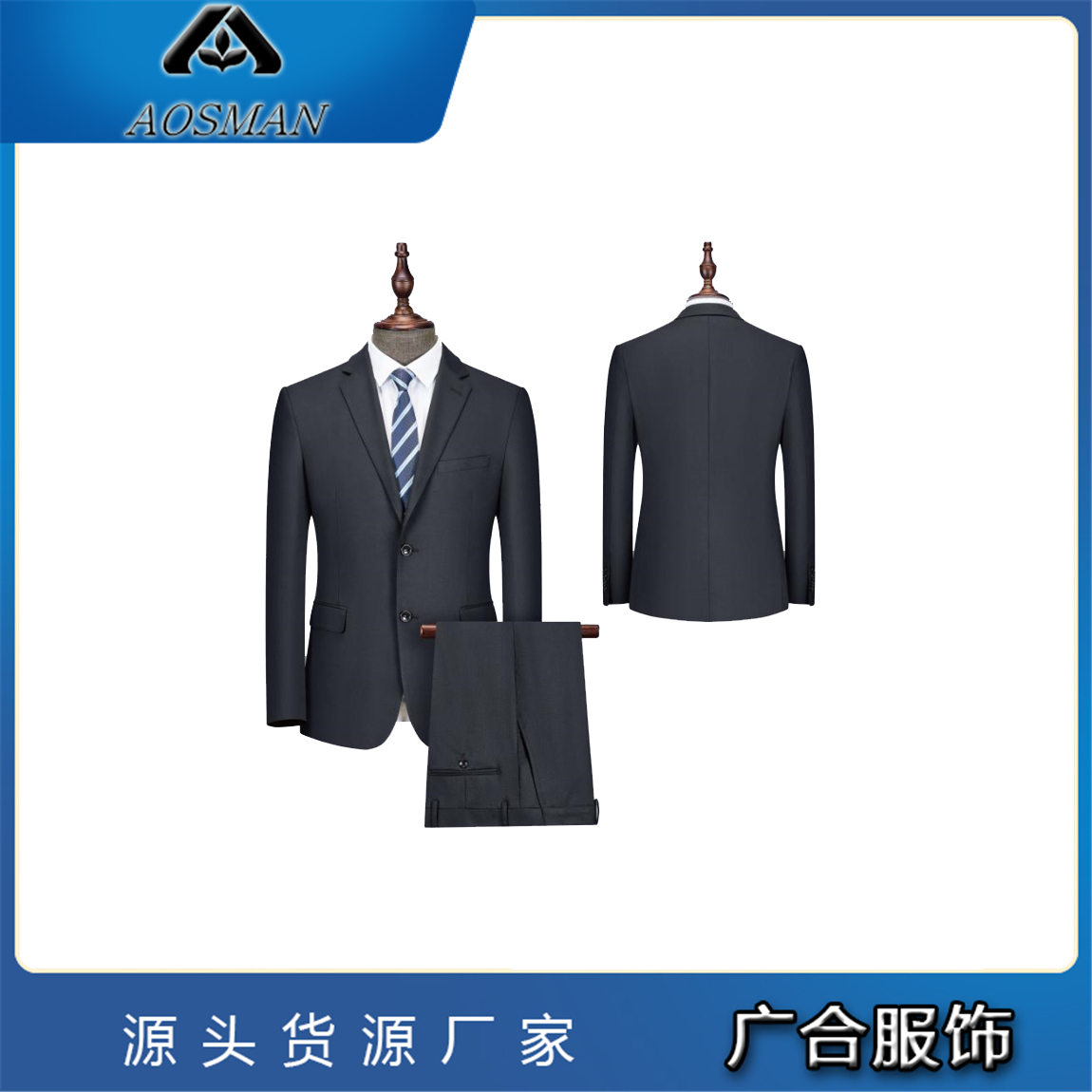 广合服饰 高端商务男西服女西服套装 修身职场工装定制