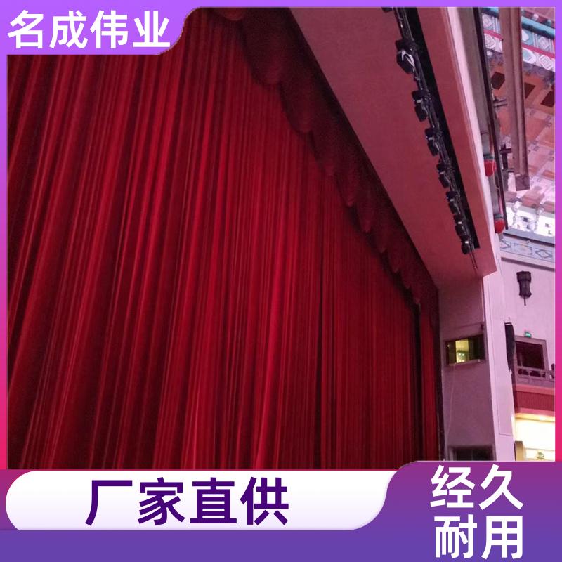 名成伟业 剧场会展用 舞台大幕布 电动开合 源头厂家